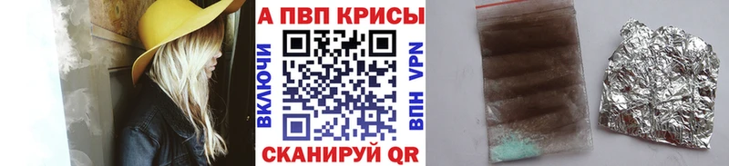 Купить закладки Заинск APVP мука