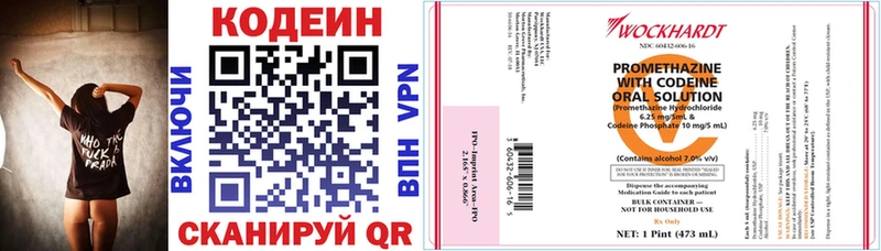 Кодеиновый сироп Lean Purple Drank  Купить  Заинск 