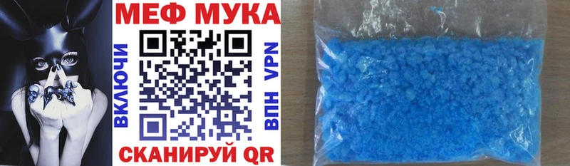МЯУ-МЯУ мяу мяу  Купить закладки  Заинск 
