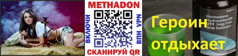 МЕТАДОН кристалл  Купить закладки  Заинск 